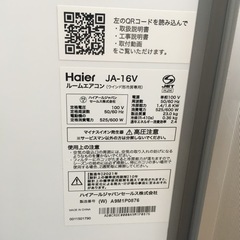 S220ハイアール ウインドエアコン2021年製 JA-16V⭐動作確認済 ⭐クリーニング済