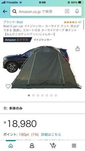 焚き火のできるカーサイドテント　キャンプ　8tail イイジャンカー