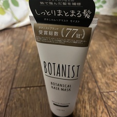 BOTANIST （MOIST）5点セット　値下げしました