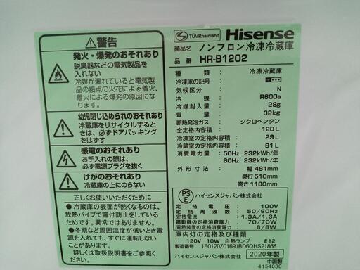 「Hisense」120L冷凍冷蔵庫★2020年製　【クリーニング済・6ヶ月保証付】　管理番号70307