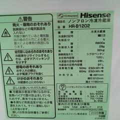 「Hisense」120L冷凍冷蔵庫★2020年製　【クリーニング済・6ヶ月保証付】　管理番号70307