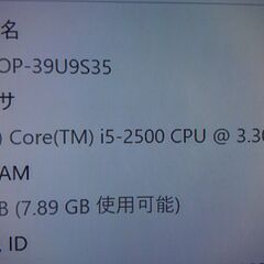 お取引決まりました！値下げしました！Windows10 / Core I5-2500 (4コア･4スレッド) / メモリー 8GB / 新品SSD128GB お取引決まりました！値下げしました！Windows10 / Core I5-2500 (4