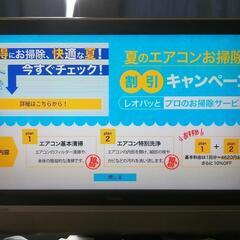 東芝32型より大きい？