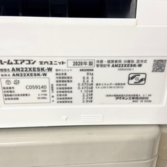 激安‼️家中広がる快適空間❗️主に6畳用 20年製 DAIKIN
