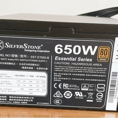 pc電源650w SST-ET650-B