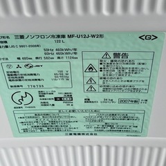 【リサイクルサービス八光　田上店　安心の1か月保証　配達・設置OK】三菱電機 １ドア冷凍庫 ＭＦ－Ｕ１２Ｊ－Ｗ２