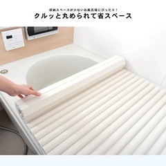 【ネット決済】★新品★TOTO 風呂ふた ラウンド浴槽用