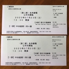 【値下げ】文楽 夏休み文楽特別公演7/23(土)13:30公演チ...