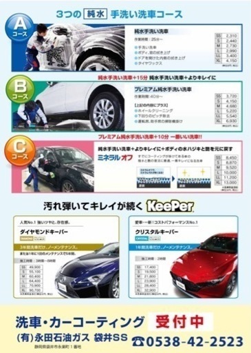 keeperコーティングのモニター募集 | mitsubishielectric.kencar.net