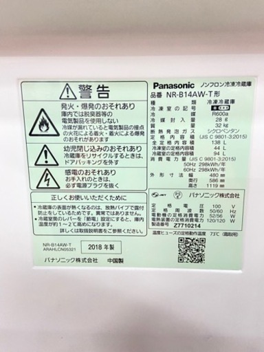 Panasonic 2ドア冷蔵庫