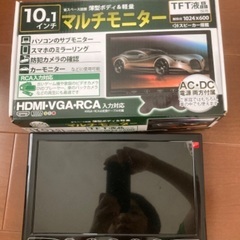 10.1インチマルチモニター【中古】