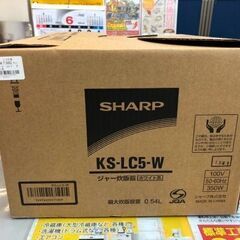 未使用品！！　シャープ　SHARP　炊飯器　KS-LC5-W　開封品