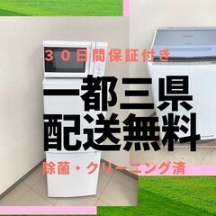 🐫らくだ屋おすすめ【高年式家電をご用意】洗濯機・冷蔵庫セット	🐫...
