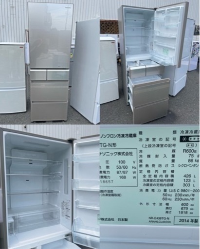 激安 大特価 オススメ‼️ガラストップ　Panasonic製氷機付きノンフロン冷凍冷蔵庫5ドアNR-E438TG-N
