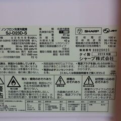 購入予定者決定】仙台市内配送料込み！容量大きめ2ドア！225L！シャープ/