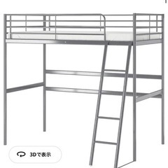 IKEA ロフトベッド/ホワイト