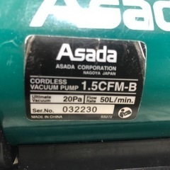 【値下】真空ポンプ　アサダ　Asada  