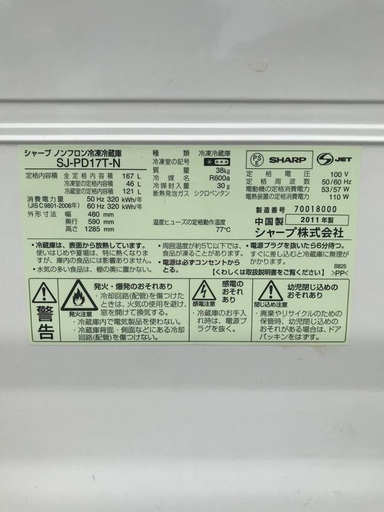 ♦️EJ1368番 SHARPノンフロン冷凍冷蔵庫 【2011年製】