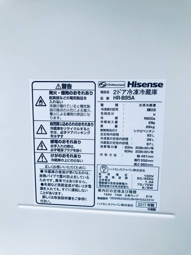 ♦️EJ1370番 Hisense 冷凍冷蔵庫 【2017年製】