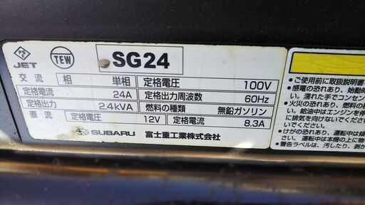 発電機 整備、清掃済み 【公式通販】