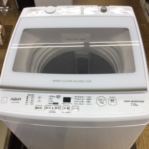 #G-9【ご来店頂ける方限定】AQUAの7、0Kg洗濯機です