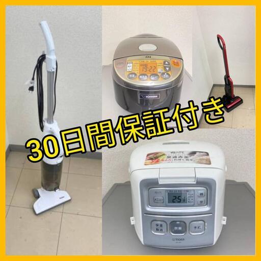 【30日間保証付き】中古家電セット\tご希望家電をお知らせください