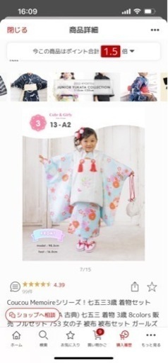 【⭐︎美品⭐︎】七五三（3歳）被布着物フルセット