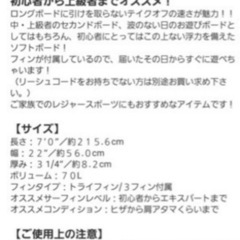 サーフボード(ソフトボード)