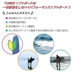 サーフボード(ソフトボード)