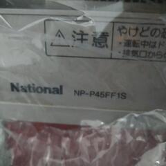 ビルトイン 食器洗濯機 National NP-P45FF1S