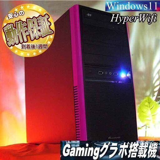 ★特価品★ハイパー無線 eXcomゲーミング☆フォートナイト/Apex○現品組み上げ製造番号：0703JPT2