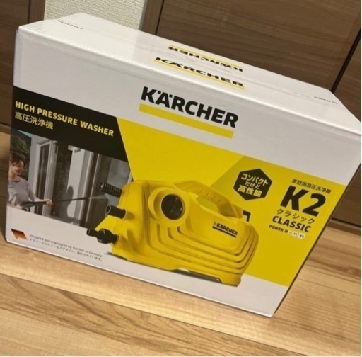 （新品未開封）ケルヒャー 家庭用 高圧洗浄機　K2クラシック