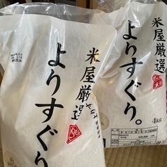 無洗米 4kgx2