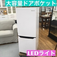 S103 ハイセンス 冷蔵庫 幅48cm 150L パールホワイト HR-D15C 2ドア 右開き 自動霜取り コンパクト⭐動作確認済 ⭐クリーニング済 S103 ハイセンス 冷蔵庫 幅48cm 150L パールホワイト HR-D15C 2ドア 右