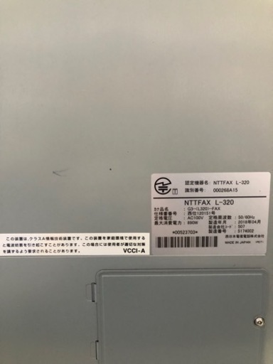 NTTFAX L-320 FAX複合機【10762635】