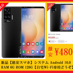 新品【格安スマホ4.5ｲﾝﾁ】 Android 10.0  6G...