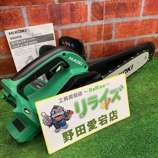 HiKOKI ハイコーキ CS3630DA 36V コードレスチェンソー 本体のみ【野田愛宕店】【店頭取引限定】【中古】IT05CMJH5H7U