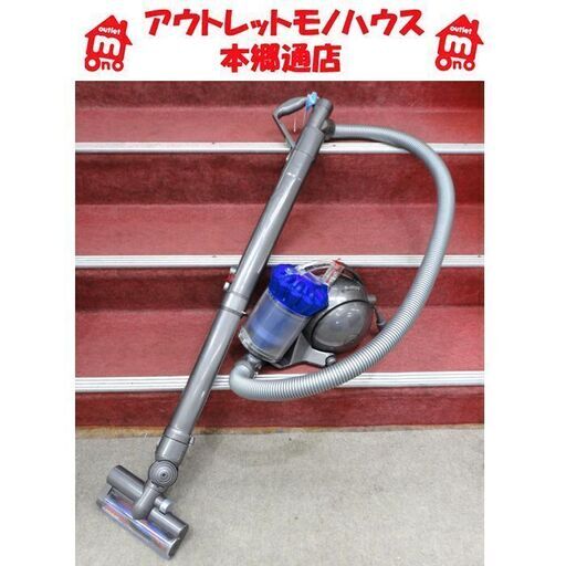 札幌白石区 ダイソン サイクロン掃除機 DC48 dyson タービンヘッド 掃除機 本郷通店