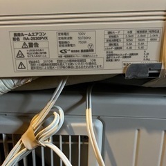 インバータエアコンSEREN RA-2530PVX(8畳用,冷暖)