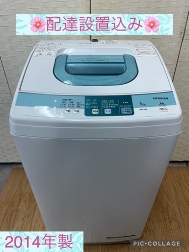『配達設置込み』洗濯機9,000円‼️