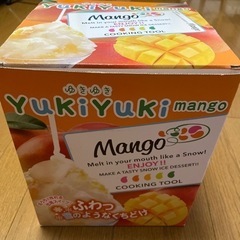 ふわふわかき氷器 ゆきゆきマンゴー YUKIYUKI mango