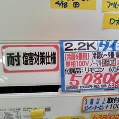 ダイキン」2.2k冷暖房ルームエアコン☆2019年製 【クリーニング済・6 