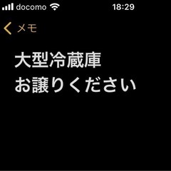 冷蔵庫　日本酒を大量に保管するためです！の画像