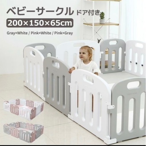ベビーサークル