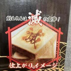 【急募】鬼滅の刃トースター
