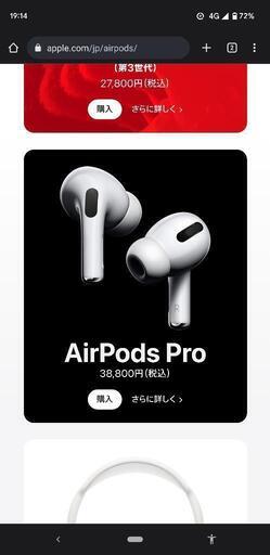 AirPods Pro MagSafe対応\n\n新品