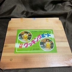 昭和レトロ◆キッチンセットまな板&麺棒