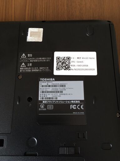 ノートパソコン 【中古】東芝 dynabook 8G / SSD120GB （office互換 