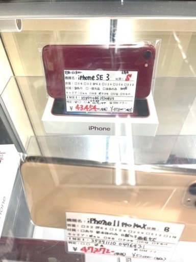 新品 未使用 iPhoneSE3 64GB (product)RED  2022/07/03