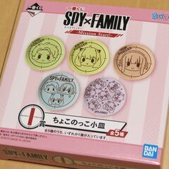 ③一番くじ『SPY×FAMILY』小皿 ロイド　１枚100円 - 生活雑貨